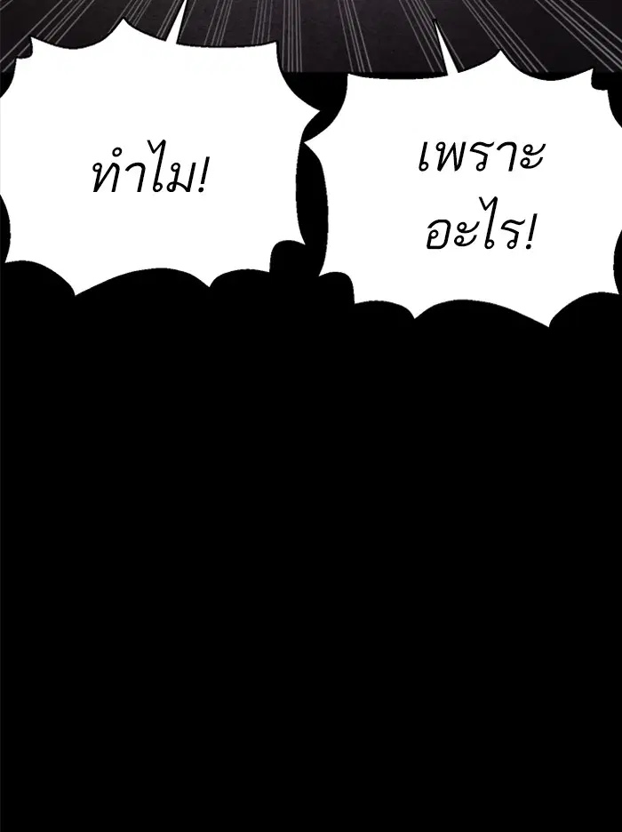 How to Fight ตอนที่ 97 หน้า 17