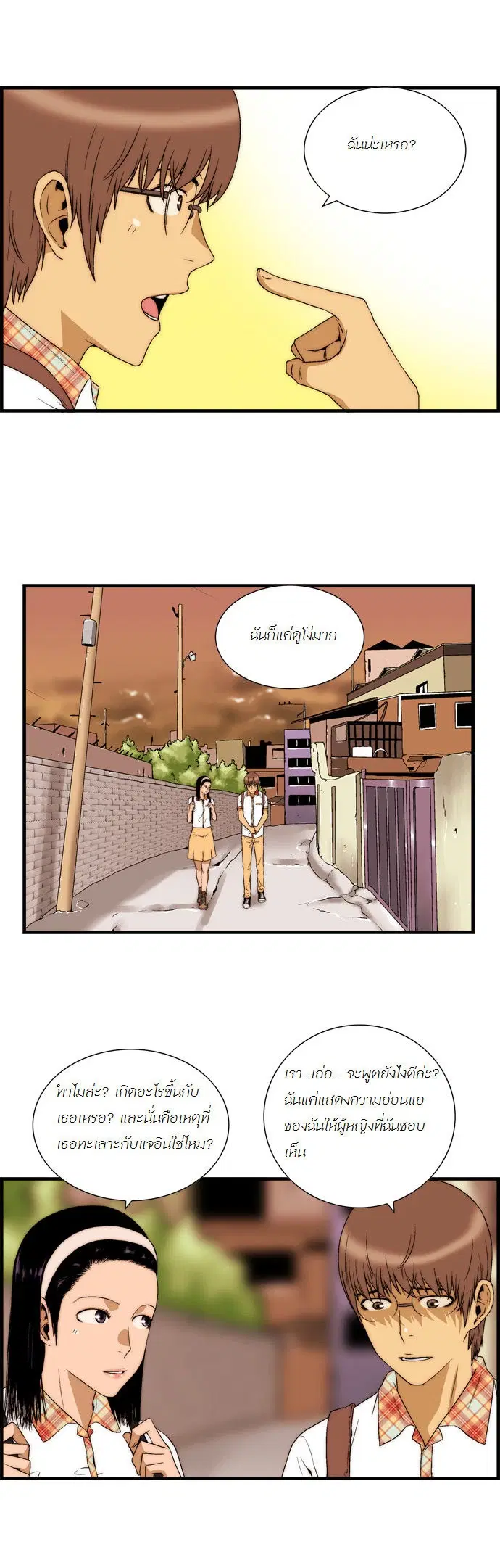 Green Boy ตอนที่ 34 หน้า 12