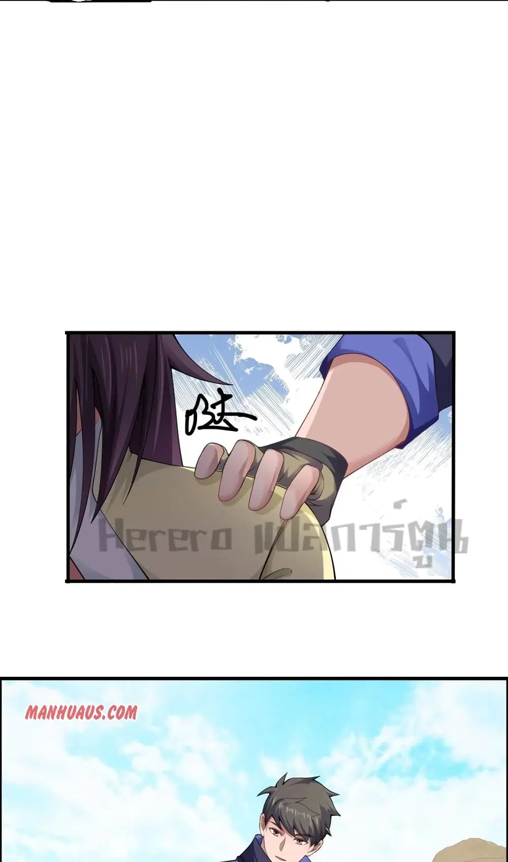 Super Warrior in Another World ตอนที่ 192 หน้า 30