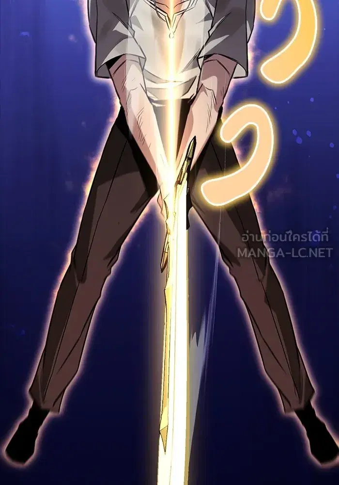 The Lazy Lord Masters the Sword ตอนที่ 107 หน้า 90