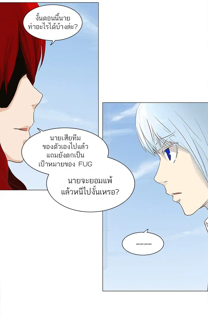 Tower of God ตอนที่ 134 หน้า 24
