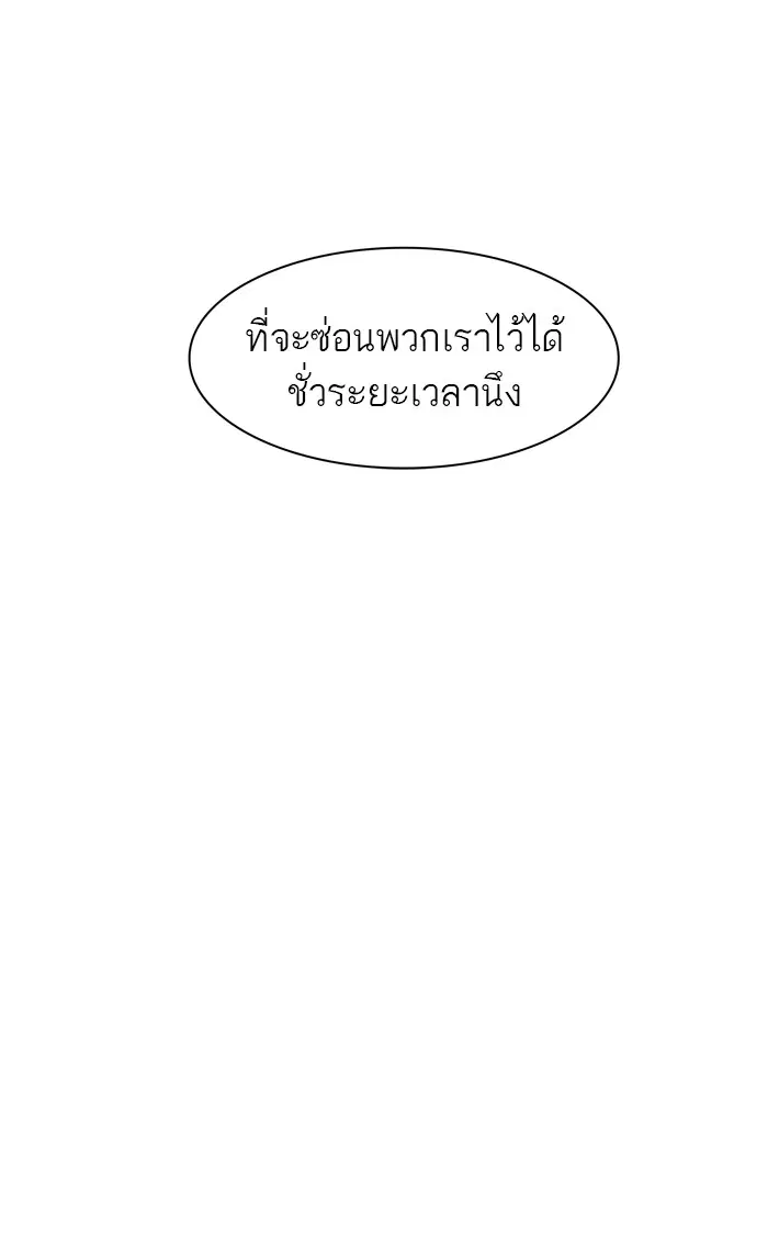 Tower of God ตอนที่ 417 หน้า 83