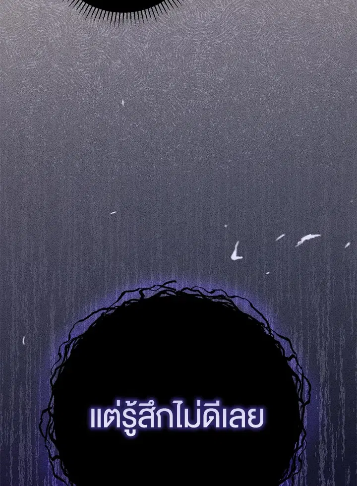The Villain’s Match Is Too Perfect – คู่ดูตัวของนางร้ายเพอร์เฟกต์เกินไป ตอนที่ 4 หน้า 3