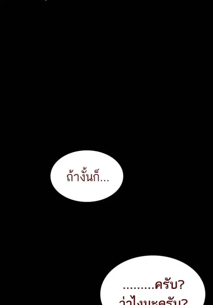 Study Group ตอนที่ 242 หน้า 61