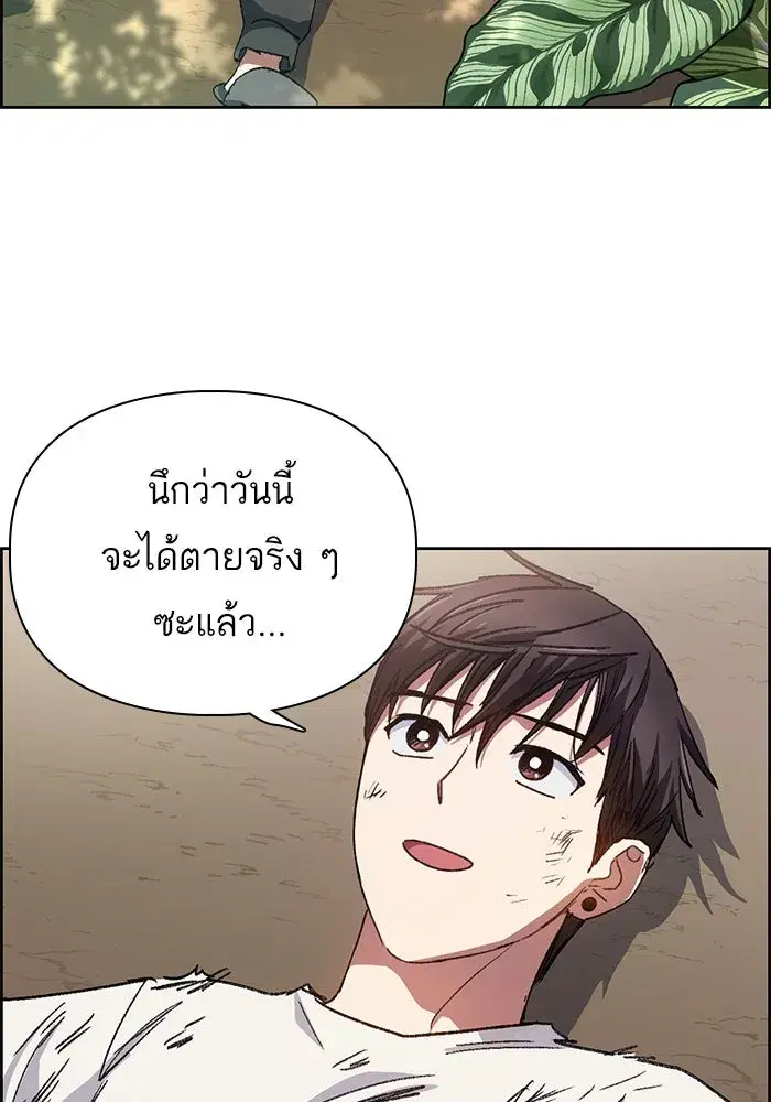 The S-Classes That I Raised (My S-Class Hunters) ตอนที่ 25 หน้า 65