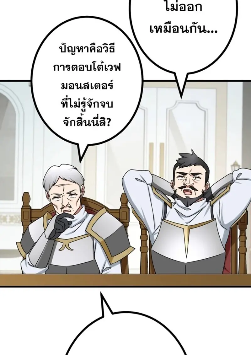 The Strongest Assassin Gets Transferred To Another World With His Whole Class ตอนที่ 54 หน้า 11