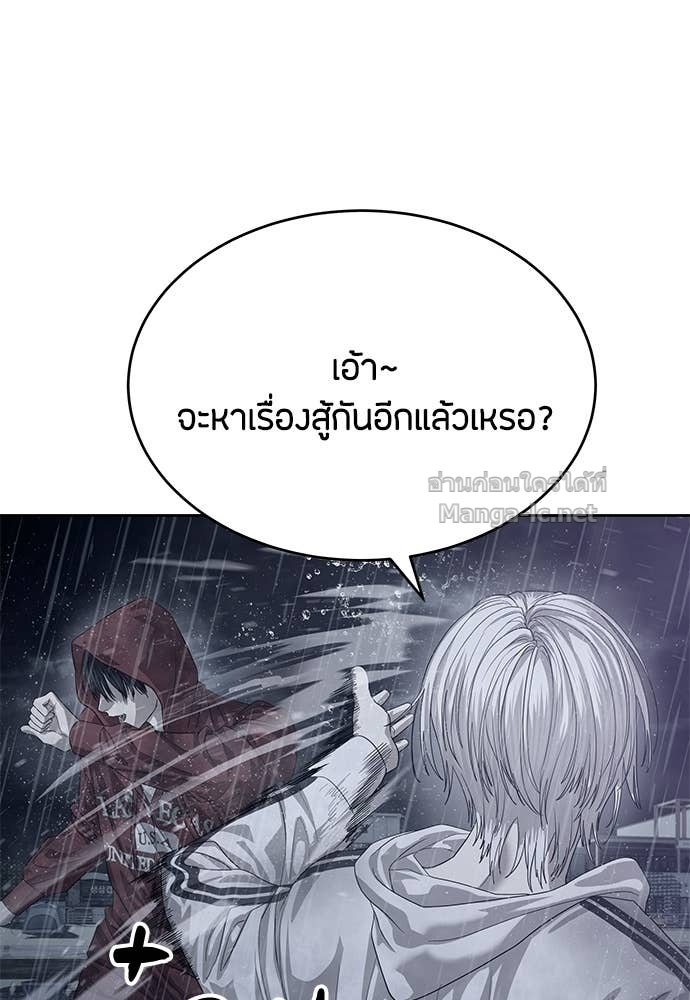 Special Civil Servant กองกำลังพิเศษหมอกสีเหลือง ตอนที่ 64 หน้า 132