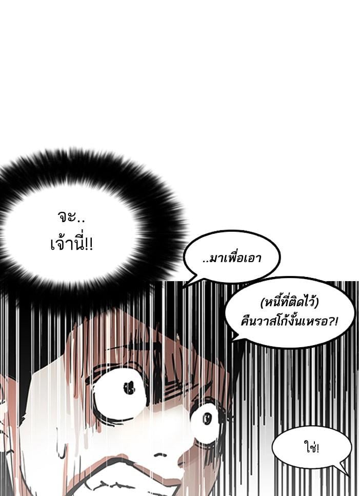 Lookism ตอนที่ 158 หน้า 51