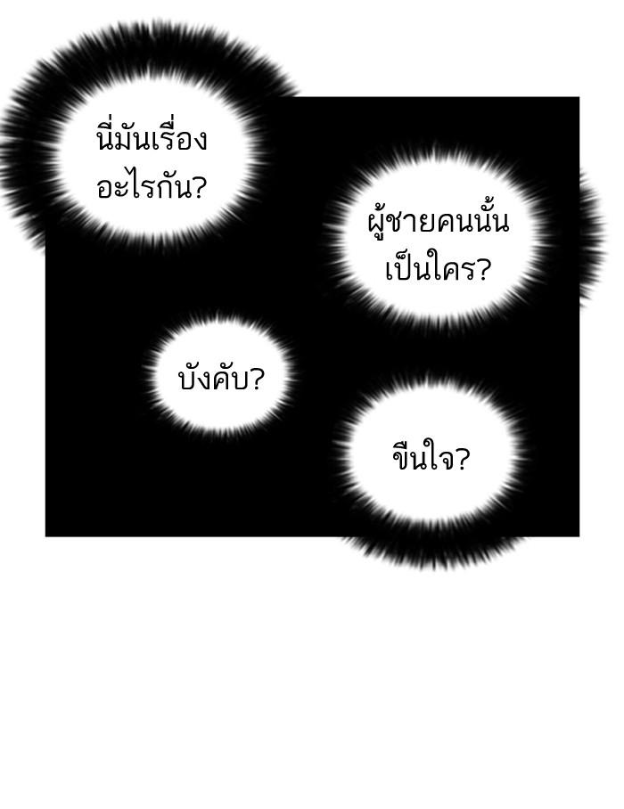 Lookism ตอนที่ 101 หน้า 43