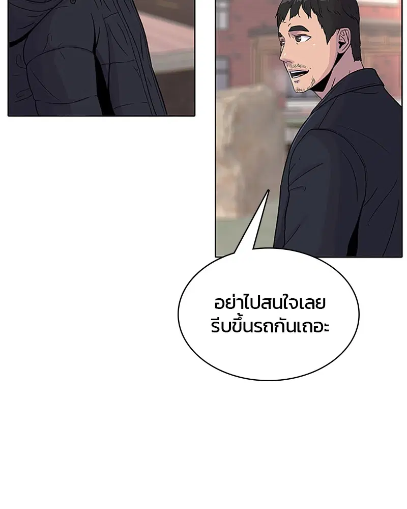 Kitchen Soldier ตอนที่ 63 หน้า 39