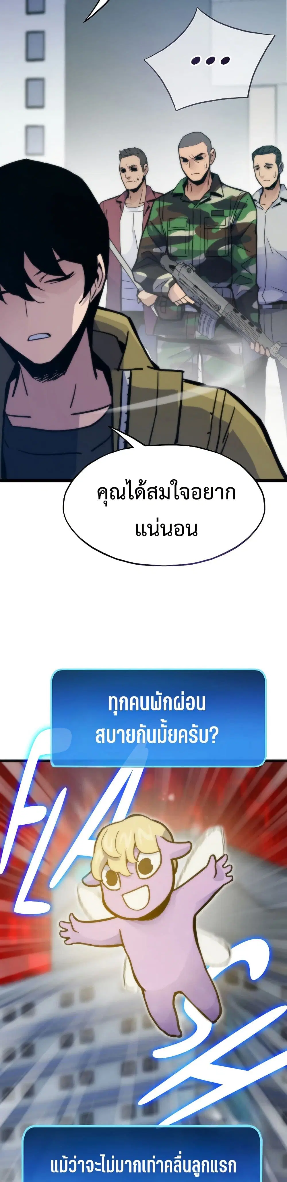 Past Life Returner ตอนที่ 69 หน้า 27