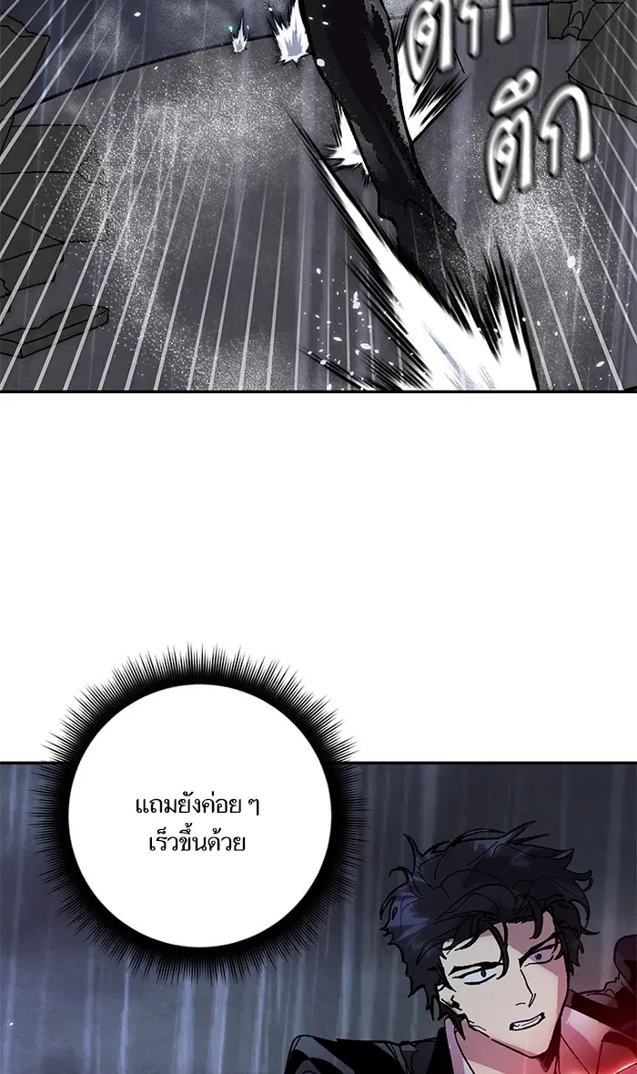Return to Player ตอนที่ 49 หน้า 19
