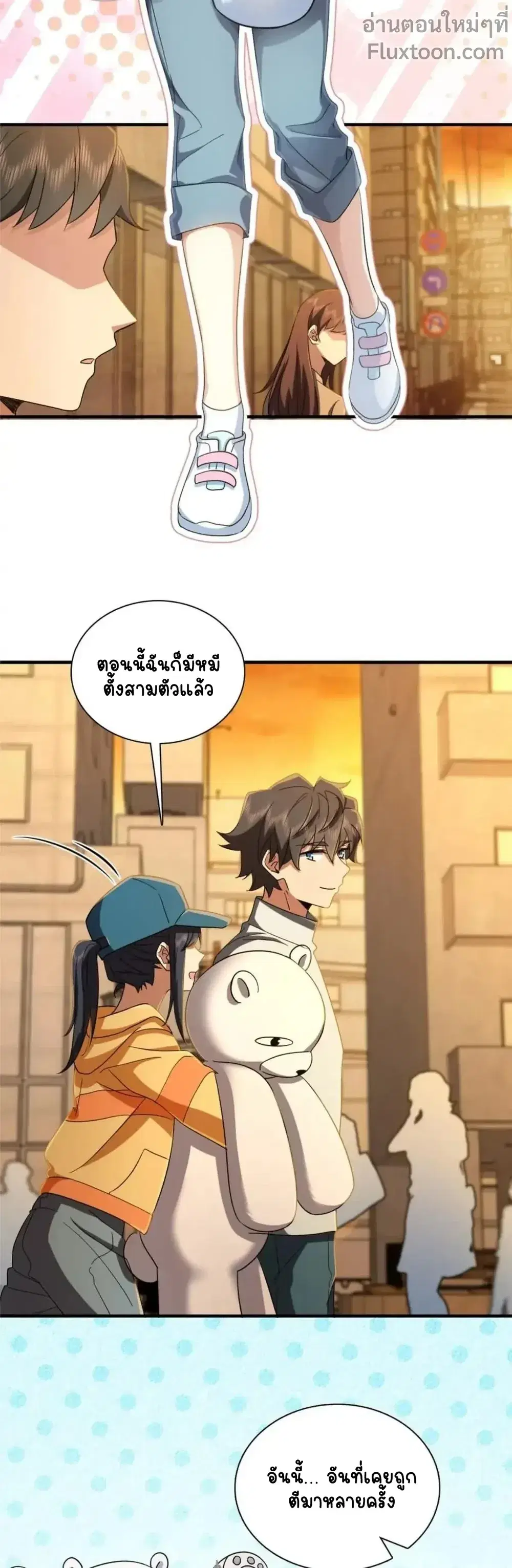 My Wife Is From a Thousand Years Ago ตอนที่ 144 หน้า 5