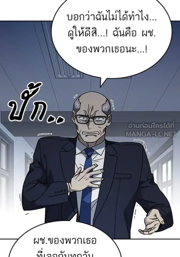 Study Group ตอนที่ 283 หน้า 59
