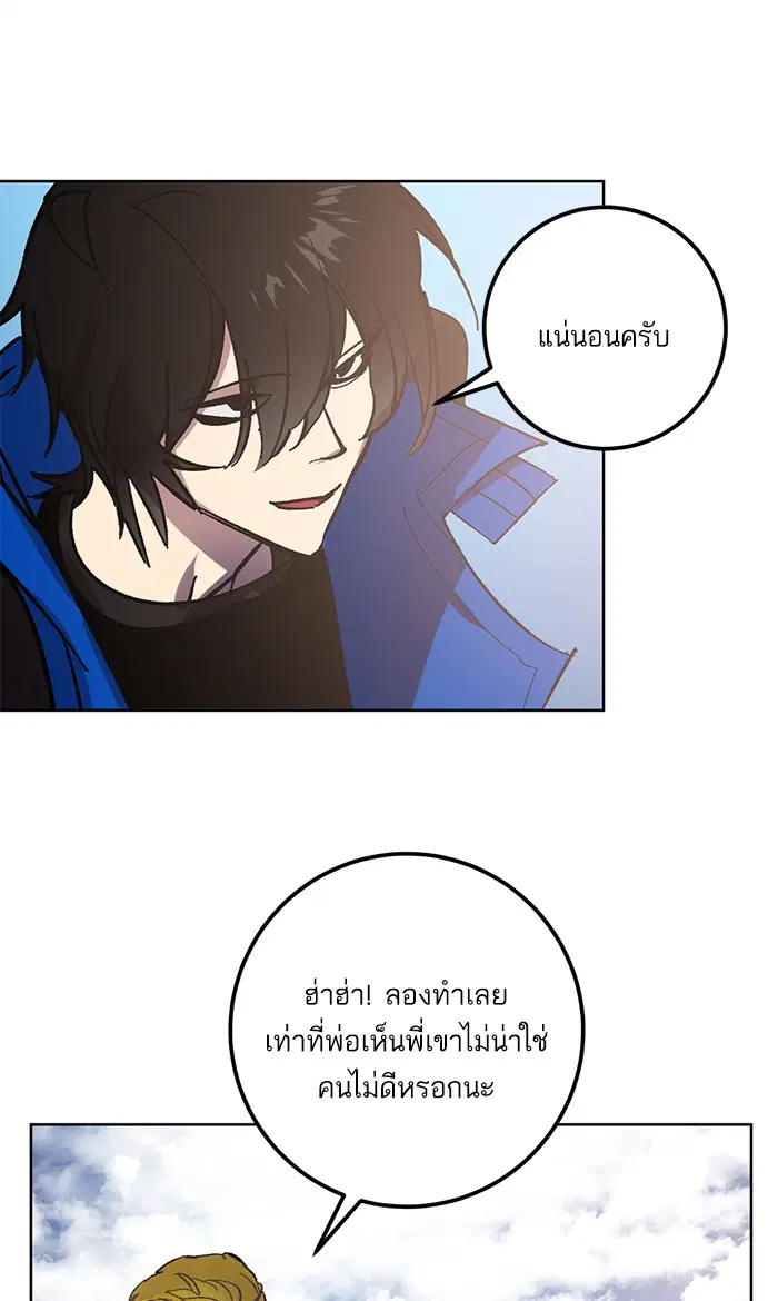 Return to Player ตอนที่ 41 หน้า 28