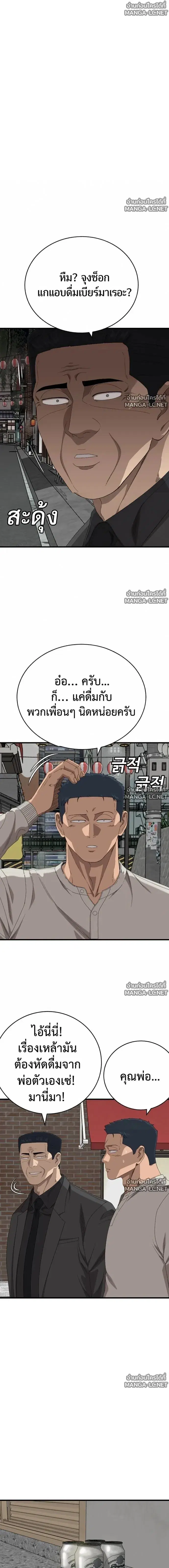 Bad Guy ตอนที่ 311 หน้า 15