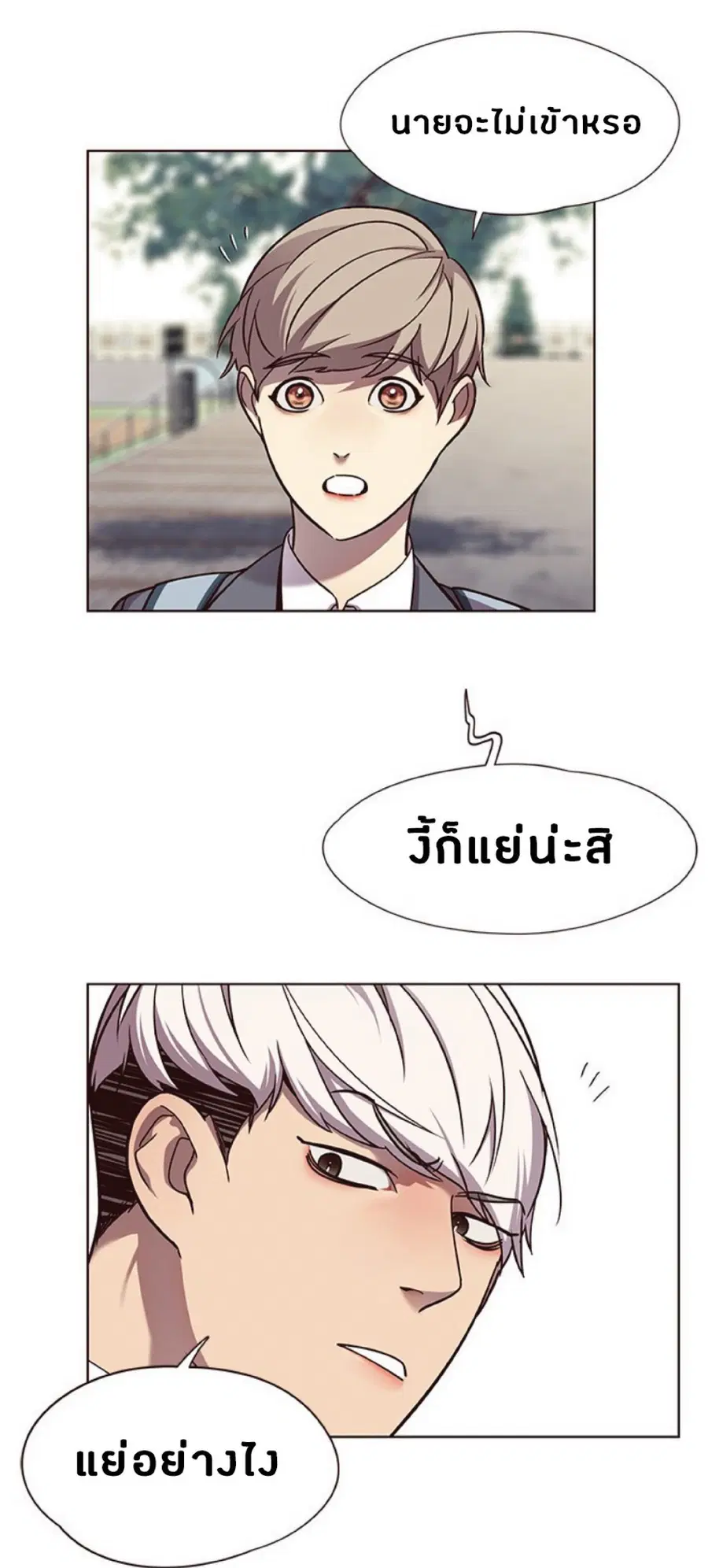 Eleceed ตอนที่ 57 หน้า 38