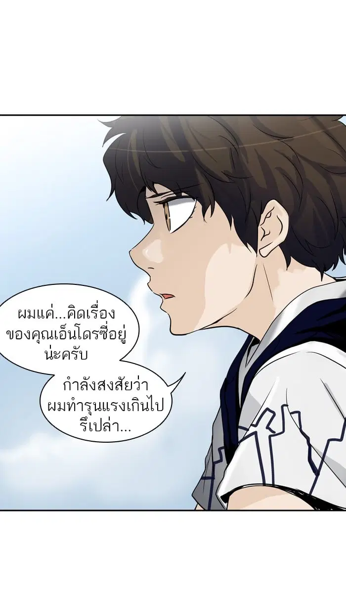 Tower of God ตอนที่ 287 หน้า 97