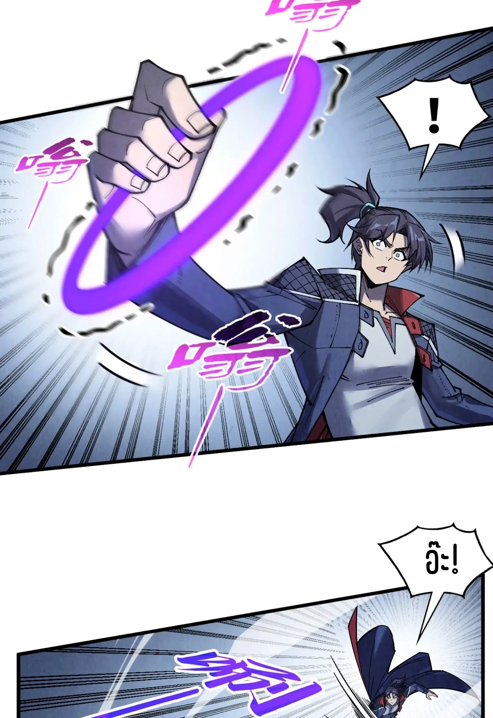 The Eternal Supreme ตอนที่ 308 หน้า 68