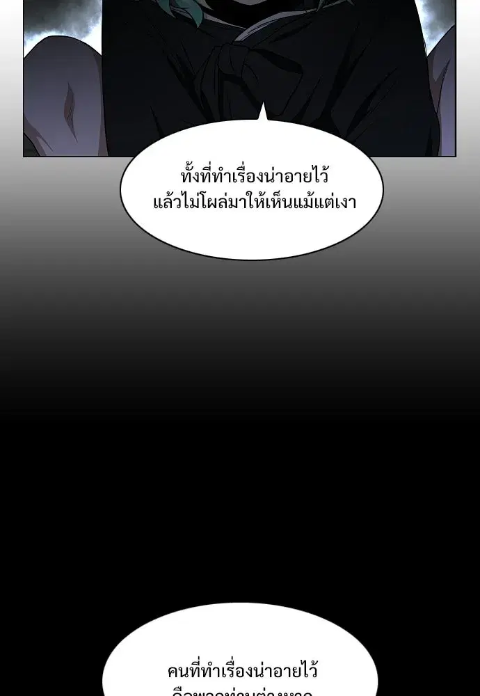 JAKDU ตอนที่ 77 หน้า 55