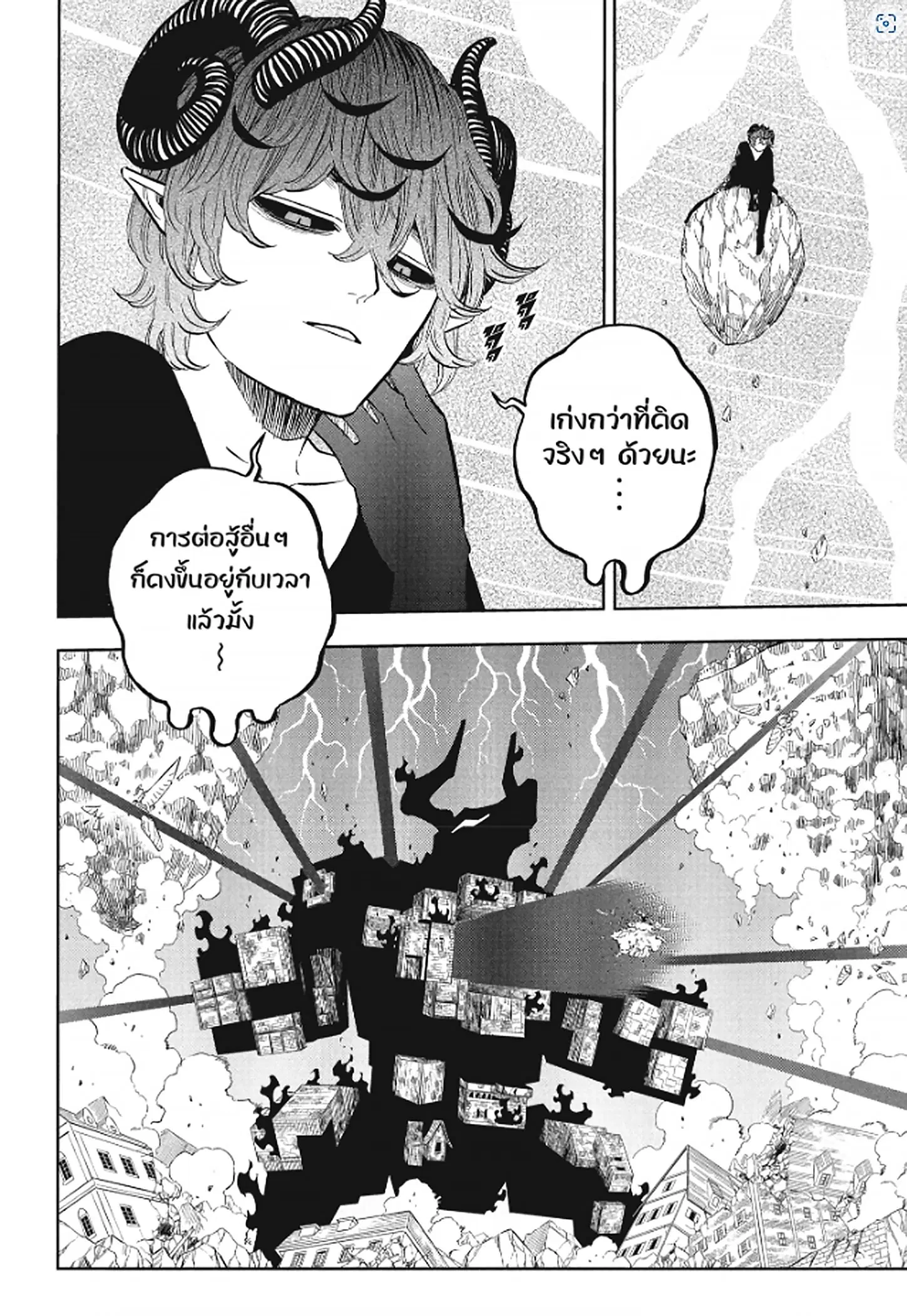 Black Clover ตอนที่ 377 หน้า 4