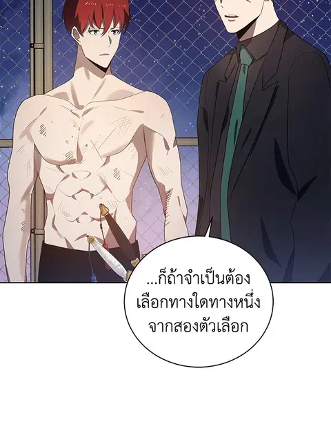 The Descent of the Demonic Master ตอนที่ 115 หน้า 53