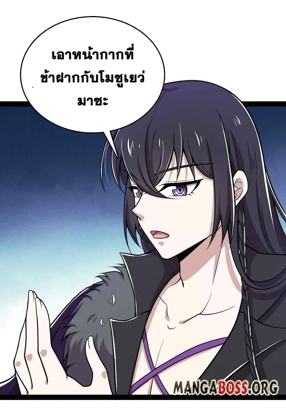 The Martial Emperor’s Life After Seclusion ตอนที่ 152 หน้า 3