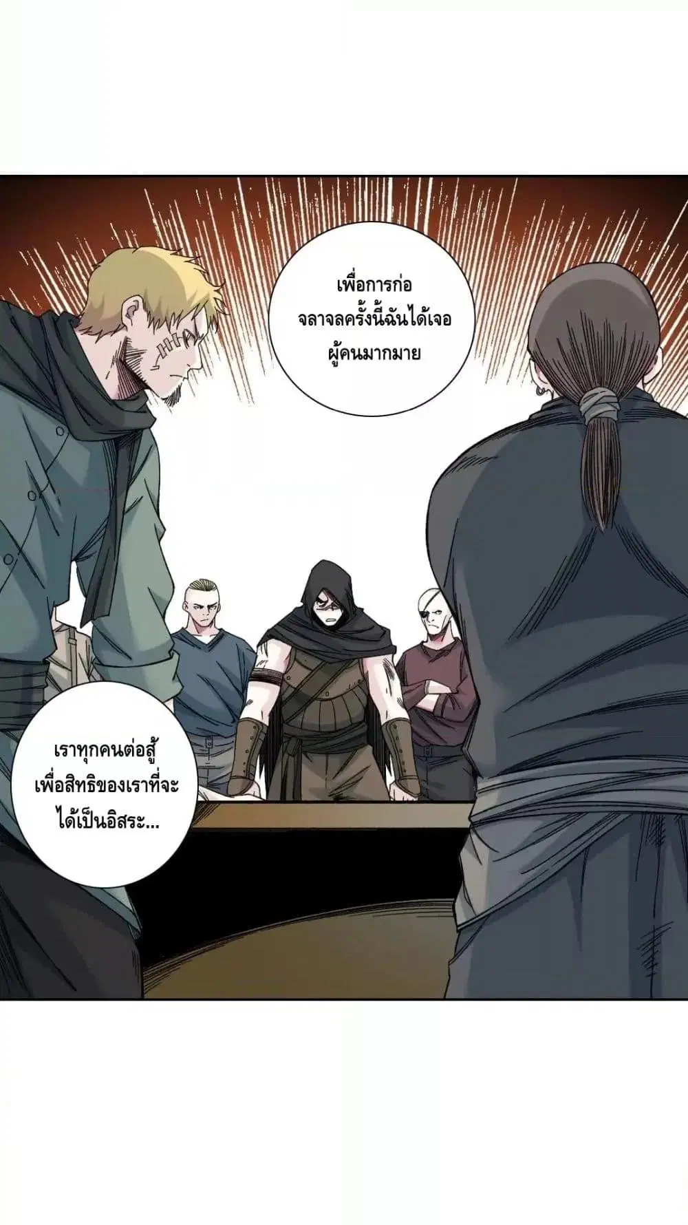 The Eternal Club ตอนที่ 165 หน้า 21