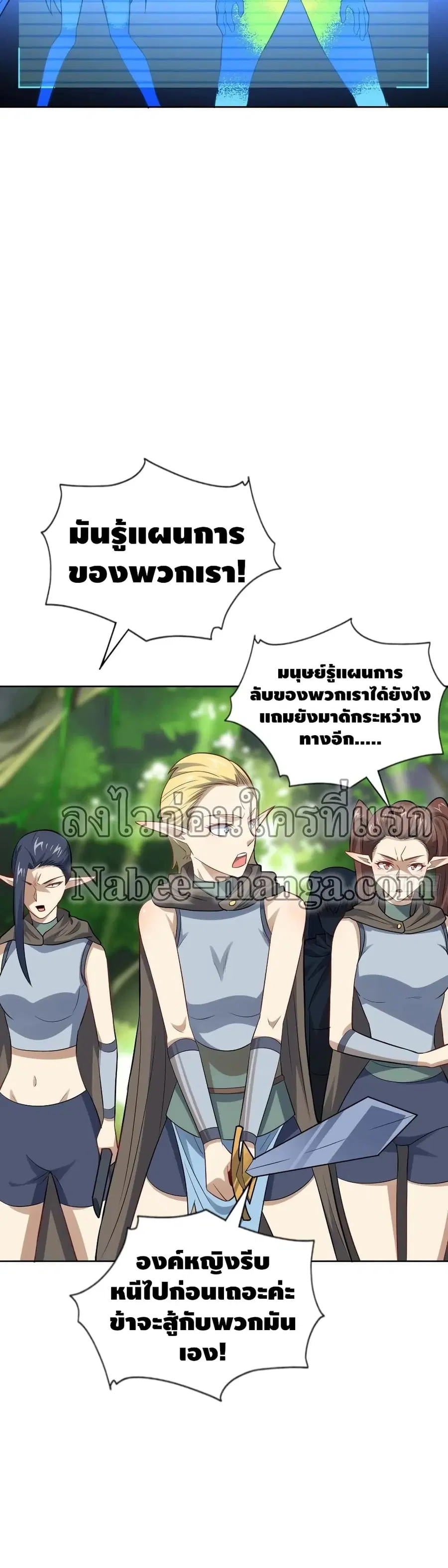 High Energy Strikes ตอนที่ 113 หน้า 12