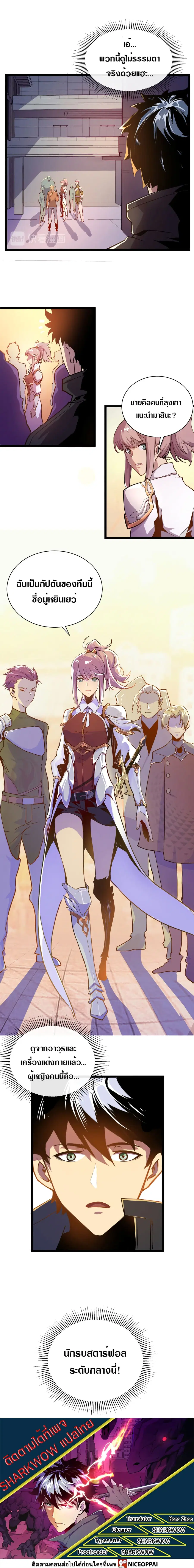Rise From The Rubble ตอนที่ 1 หน้า 14