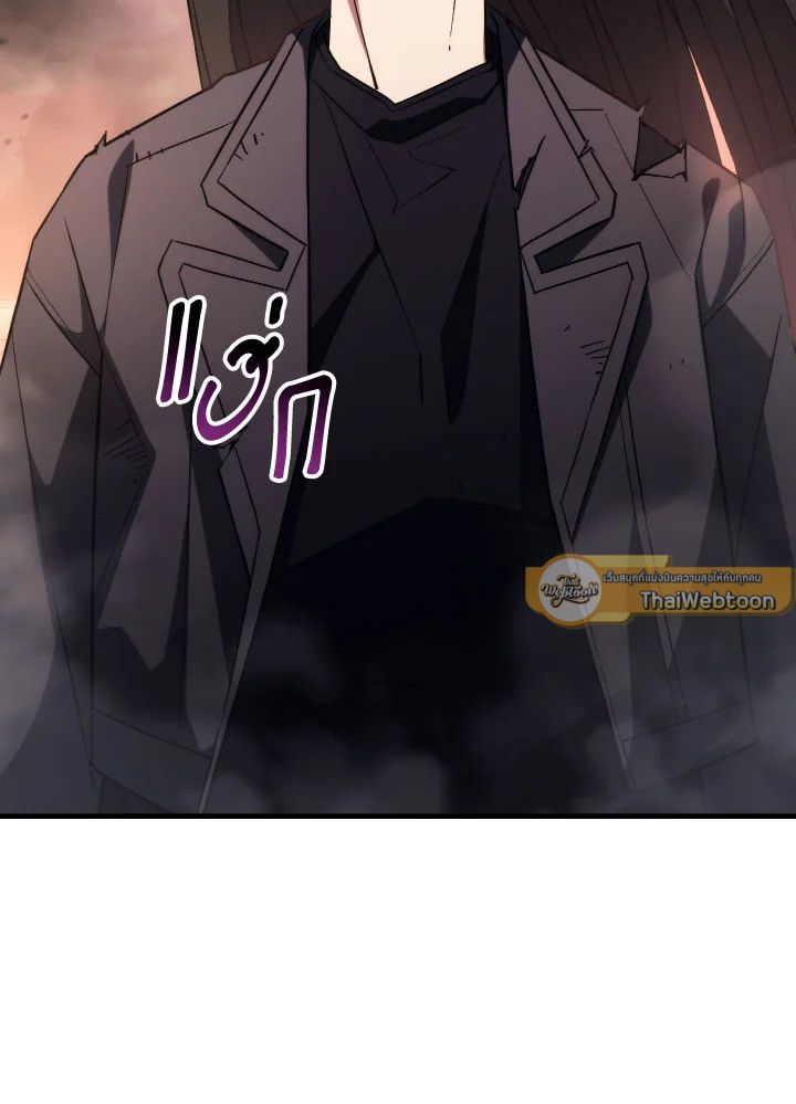 The Hero Returns ตอนที่ 91 หน้า 6