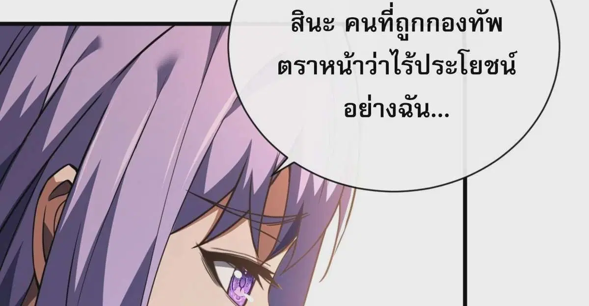 The Lord of Wheel of Destiny ตอนที่ 32 หน้า 10