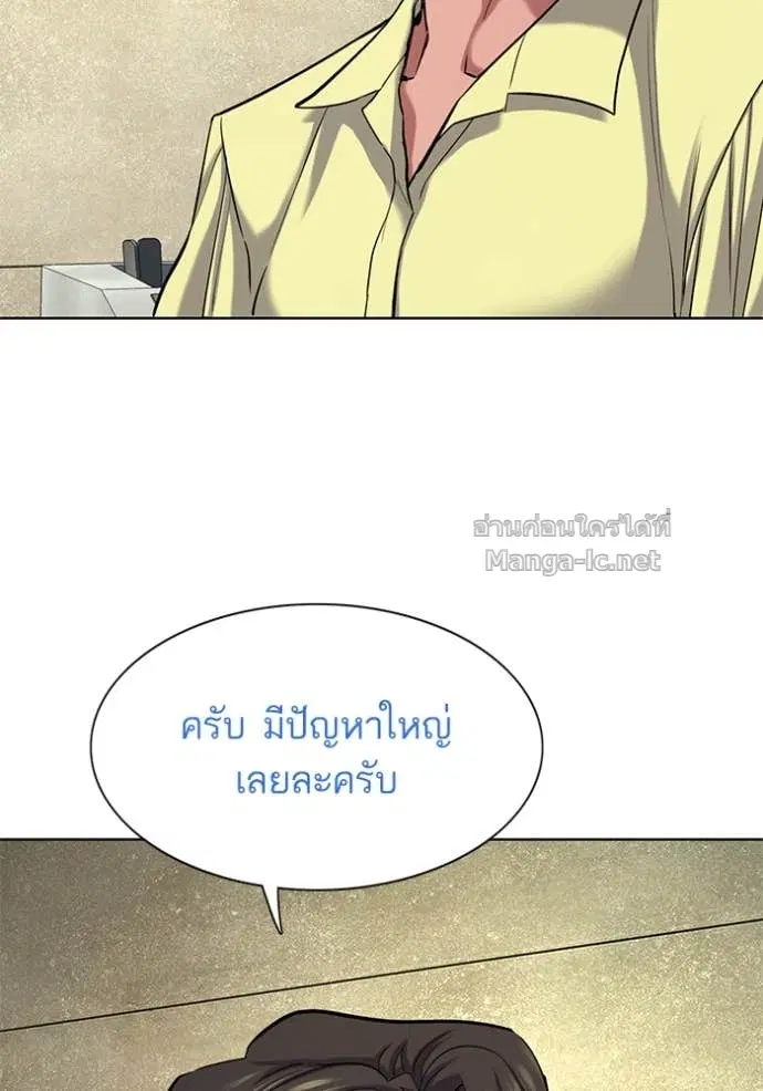 Reborn Rich ตอนที่ 155 หน้า 47