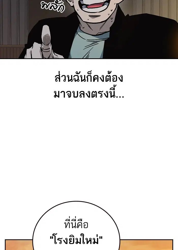 Study Group ตอนที่ 144 หน้า 39