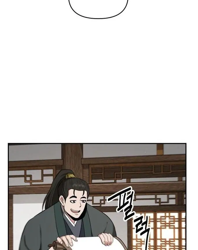 The World’s Best Kunlun Tavern ตอนที่ 79 หน้า 14