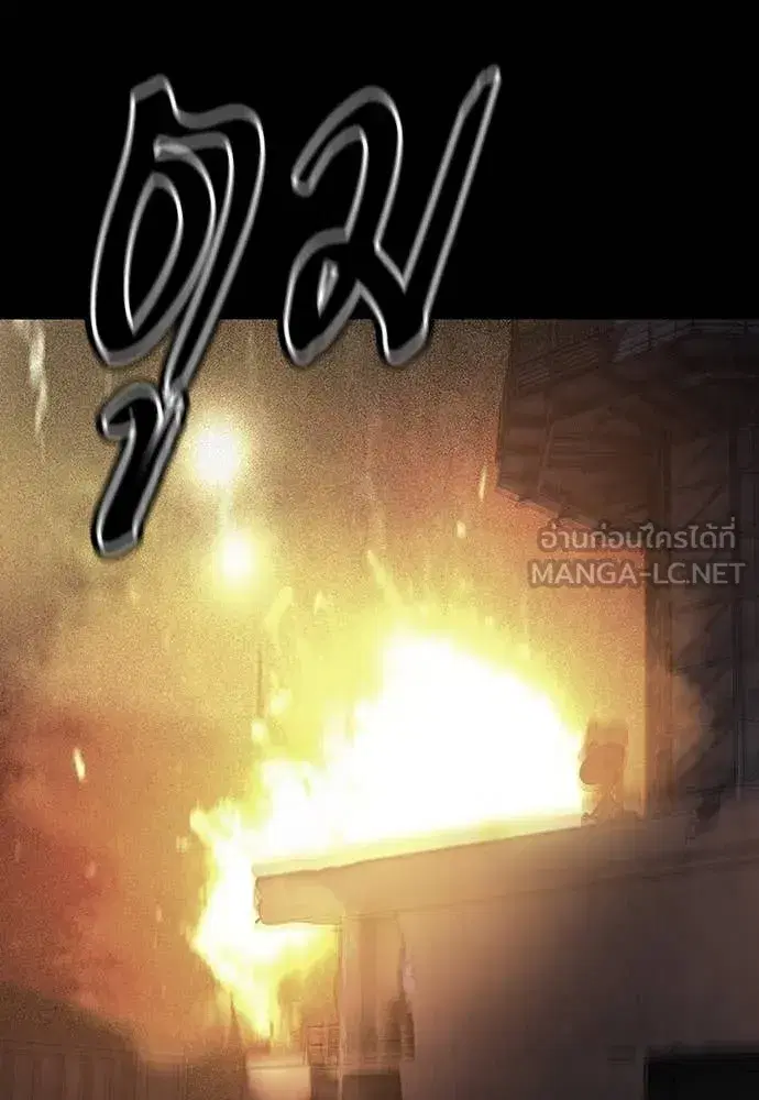 Jungle Juice ตอนที่ 167 หน้า 85