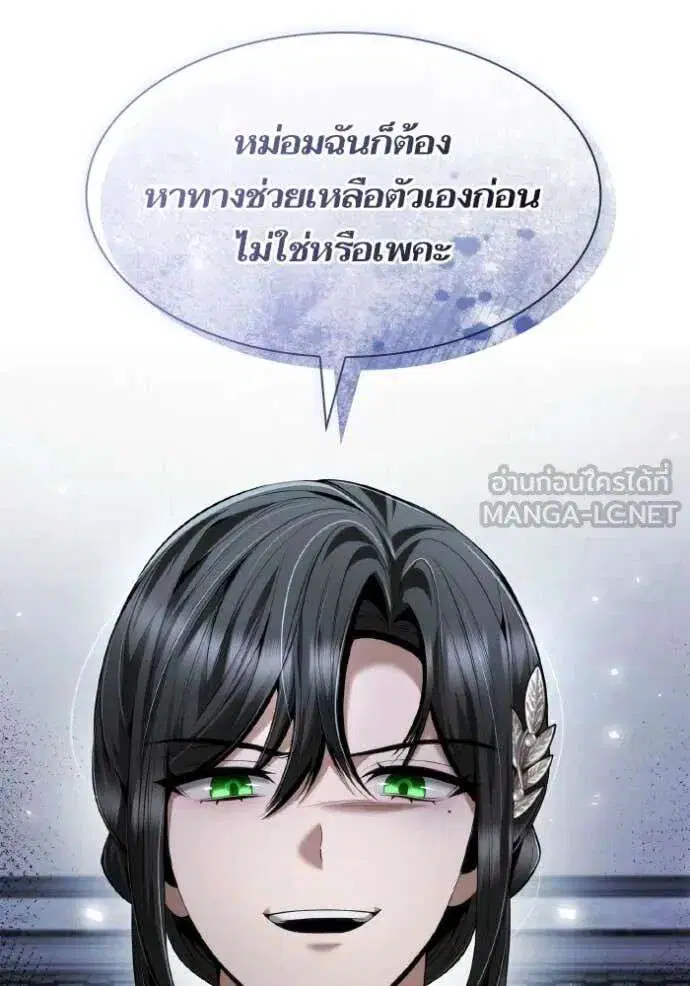 Sister I Am the Queen in This Life ตอนที่ 163 หน้า 136