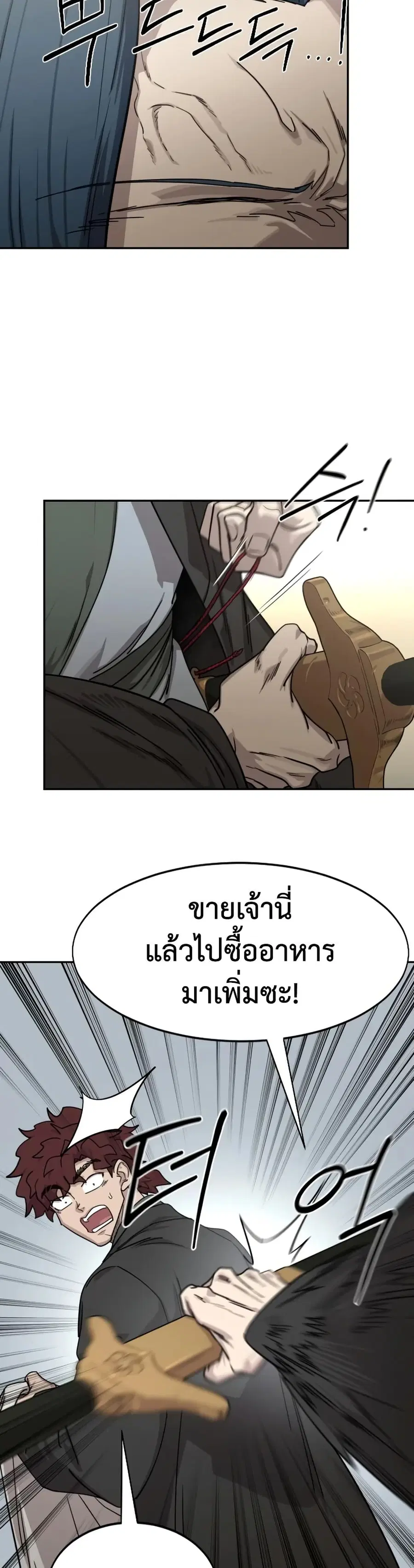 Return of the Mount Hua Sect ตอนที่ 154 หน้า 48