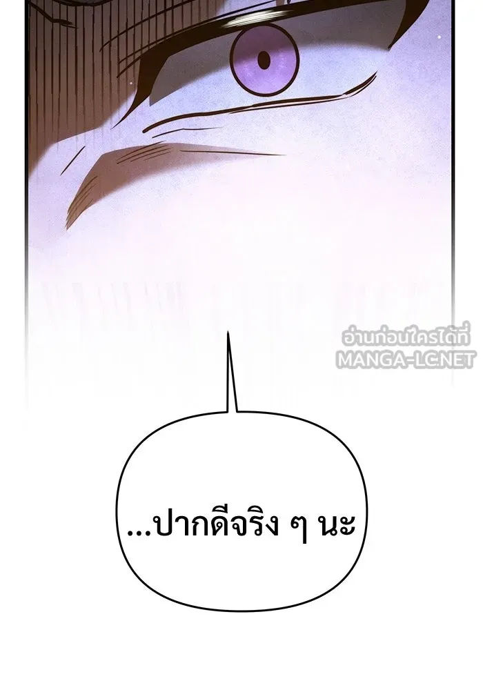 Terminally-Ill Genius Dark Knight อัศวินดำล่าท้าเวลา ตอนที่ 147 หน้า 104