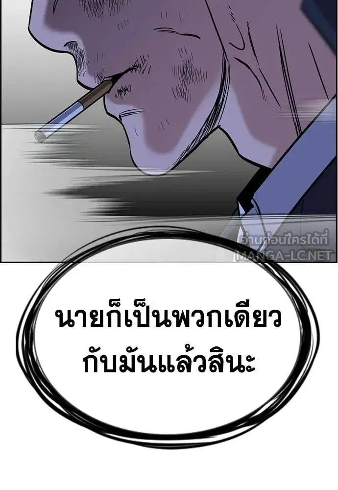 True Education ตอนที่ 219 หน้า 72