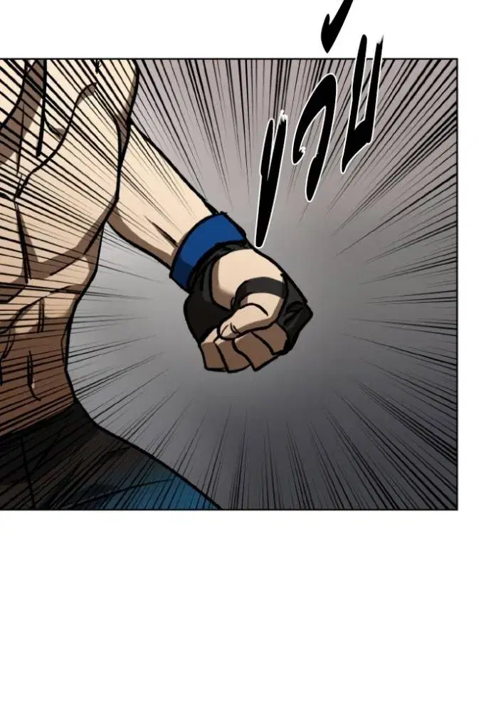 King of the Octagon ตอนที่ 131 หน้า 94