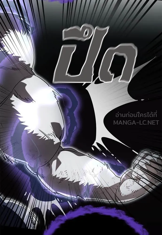 Reincarnation Path of The Underworld King ยอมรา ผู้พิพากษาจากนรก ตอนที่ 96 หน้า 76