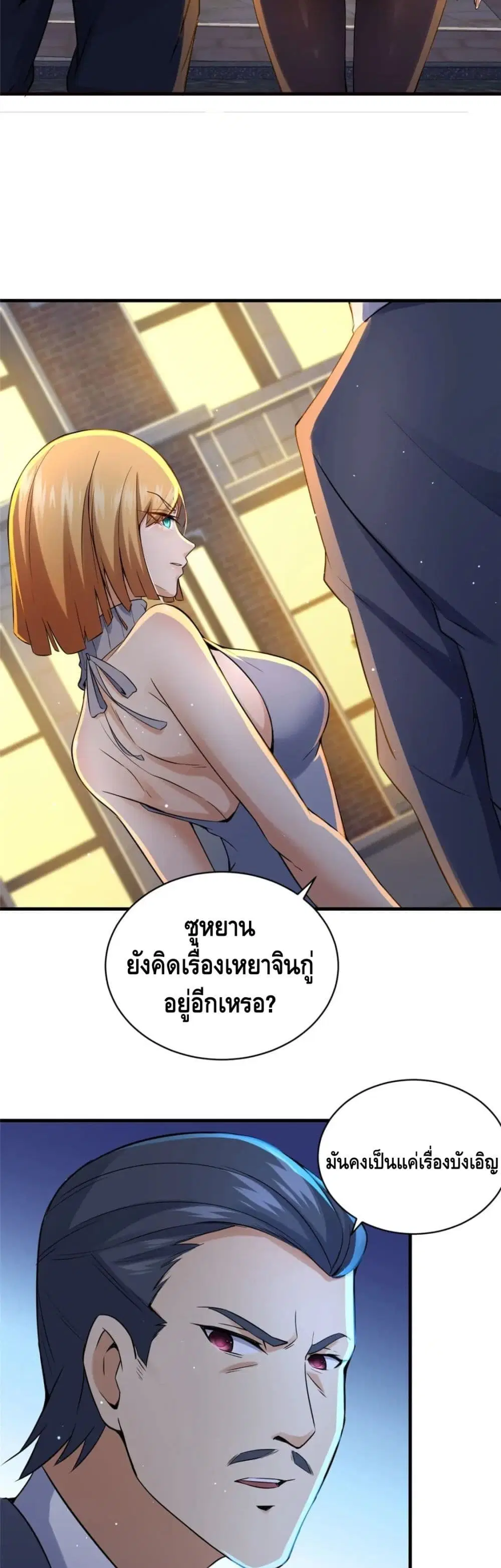 The Best Medical god in the city ตอนที่ 33 หน้า 22