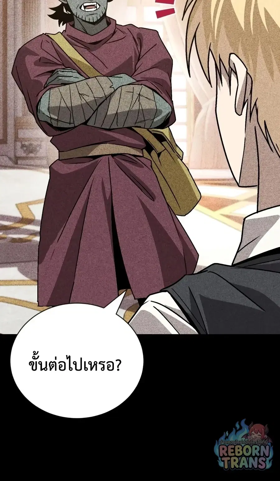 The Lazy Lord Masters the Sword ตอนที่ 152 หน้า 27