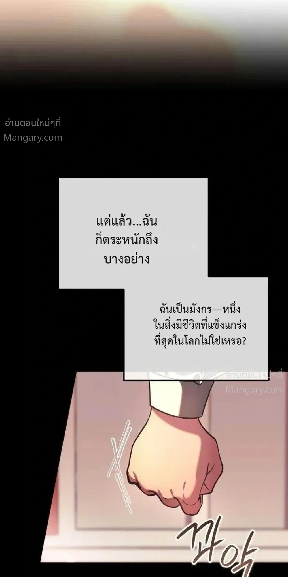 My Dragon Girlfriend Has Returned – แฟนสาวมังกรกลับมาแล้ว ตอนที่ 2 หน้า 29