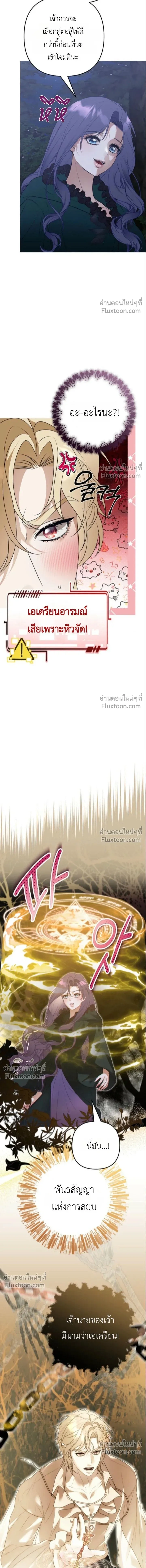 Bite-Sized Pure Love Training – การฝึกฝนรักแท้พอดีคำ ตอนที่ 1 หน้า 8