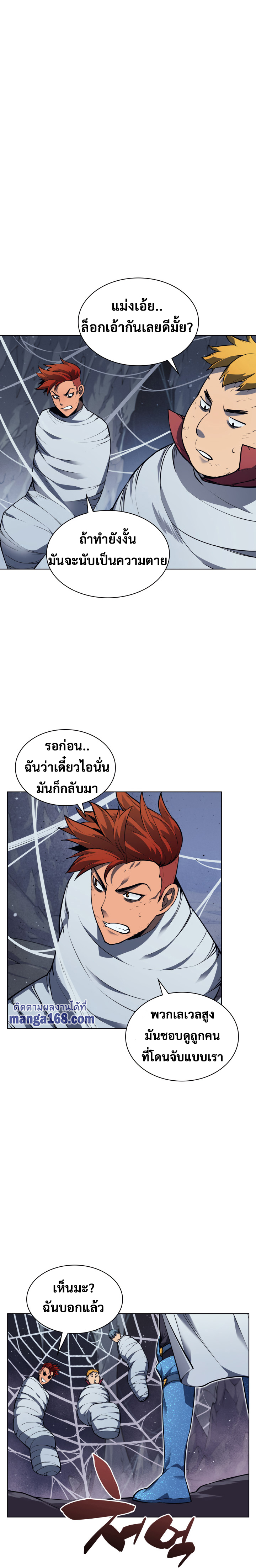 Overgeared (Remake) ตอนที่ 43 หน้า 14