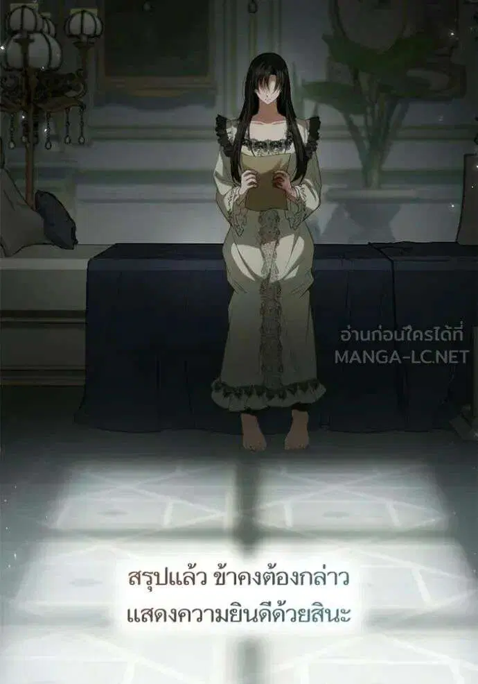 Sister I Am the Queen in This Life ตอนที่ 188 หน้า 19