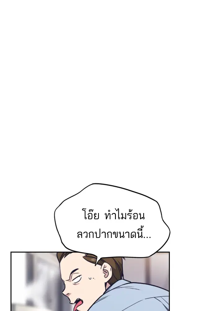 Study Group ตอนที่ 71 หน้า 14
