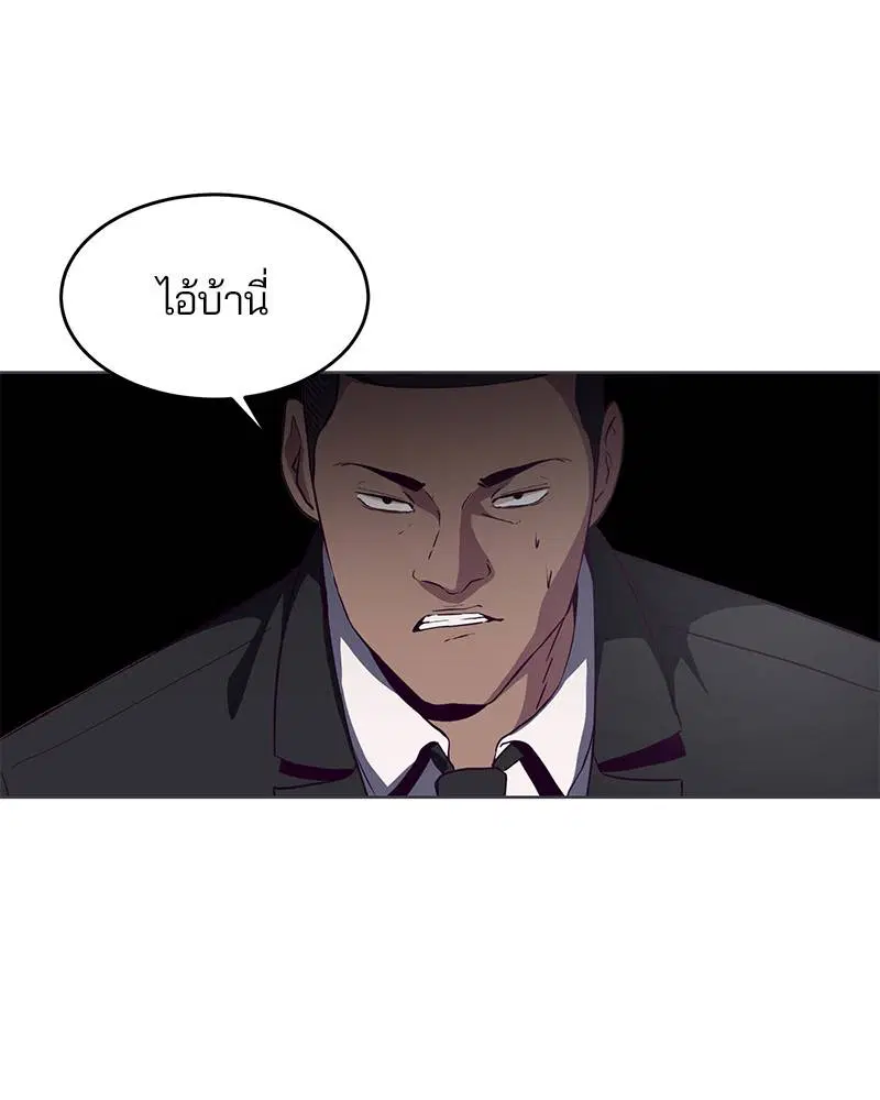 The Boy of Death ตอนที่ 58 หน้า 91